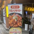 소연닭발 앞 | 오송 닭발 맛집 코리아닭발 들깨동죽탕이 맛있는 곳 (주차, 폭탄계란찜, 참치마요주먹밥)