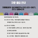 앞산자락길 | 대구 야경명소 앞산공원 주말 주차장 케이블카 가격 시간표 토끼 전망대