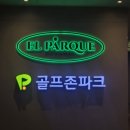 극동골프연습장 | 강남골프연습장 엘파르케 골프아카데미 양재골프레슨 후기