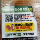 거제 장평 맛집 도형민 식당 &amp; 쥬키퍼스 키즈카페