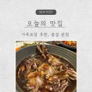 쭈대가제육대가(오산점) | [동탄 맛집 추천] 오산·동탄 가족모임 맛집 ‘봄설 본점’ 후기