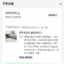 블랙포인트 | 로우포인트 러그 솔직 후기 | 블랙 소파에 화이트 러그 조합 (신혼집 거실 200x250 실사용 후기)