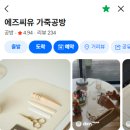 요산리가죽공방 | 광교가죽공방 에즈씨유 | 비 오는 날 친구와 만든 특별한 가죽지갑 원데이클래스