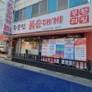 주문진 붉은대게 무한리필 | 연수점 주문진붉은대게 무한리필후기🦀🦀
