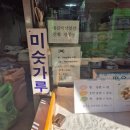 대진방앗간 이미지