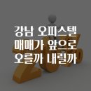 강남오피스텔 이미지