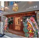 잠실어린이집(잠현초옆) | 맛집023