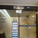 순천향대학병원 | [출산후기] 부천순천향대학병원 경산모 자연분만 후기