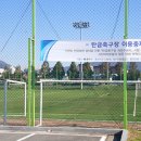 탄금축구장 축구장 이미지