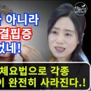 비타민 B12 대체요법으로 각종 뇌병변 증상들이 완전히 사라진다.! [하늘마을 힐링센터 유소영 원장] 이미지