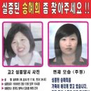 '송혜희 아빠' 사망 전날 통화 내용은…"현수막 만들어야하는데 돈 없어 걱정" 이미지