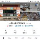 소문난우리정식뷔페 이미지