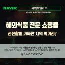 파워세일마트 네이버블로그