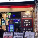 봉곡동278 | 창원 봉곡동 가성비 한돈한우 맛집 한우 특수 모둠 고기집 저금통