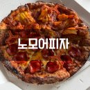 노모어피자숙명여대점