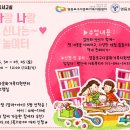 신나는 책 놀이터 이미지