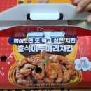 호식이두마리치킨수락산점 네이버블로그
