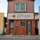 금성게임랜드 이미지