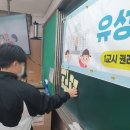 구즉초교 | [유성구 어린이 의회 교실] 4회차 구즉초 수업 후기