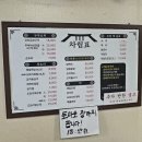 송학주천로 | 하이원스키장 가기 전 점심은 여기! 영월 주천맛집 주천묵집 도토리묵무침 후기