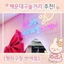 짱탁구장반여점