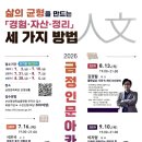 [학습곳간] 금샘 문화 노래교실 | [부산] 2026 금정구 평생학습관 강좌 신청 방법 및 수강료 총정리금정구 평생학습관 프로그램 소개...