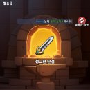 777상회 | 우와 모험단 초반공략 티어표 리세마라 쿠폰정보 플레이 후기