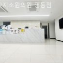 세가지소원의원 명동점 이미지