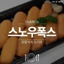 스노우폭스 이미지