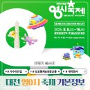 중앙로 일원 | 대전 영시축제 기본정보 일정 및 개막식 후기