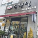 손형일 베이커리 카페 이미지