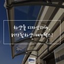 테라스비막이
