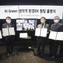 그린환경연구원 이미지