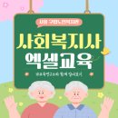 팔공노인복지관 앞 | 서울 구립노인복지관과 함께하는 사회복지사 엑셀교육