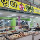 엄마손반찬 네이버블로그