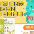 베리모먼트