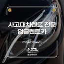 중동카서비스 이미지