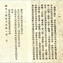 단재 신채호 선생 순국 81주년 추모식 열려 이미지