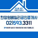서초사랑의부동산공인중개사사무소 이미지