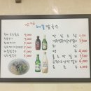 범물 맛집부추잡채 맛있더라고요ㅎ 이미지