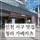 가베카츠