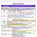 2026 몽골 울란바토르 마라톤 대회 원정 모집 이미지