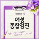 이윤진산부인과의원 이미지