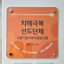 시흥다함사회적협동조합