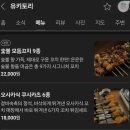 ​[송파/삼전동] 이자카야 '유키토리' 솔직후기 | 쿠시카츠 기대하고 갔다가 당황한 사연