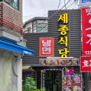 세종식당 네이버블로그