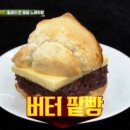 블랑제리에비타숑