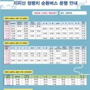 정령치로 아시아경제
