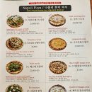 핏제리아루카구리갈매점 이미지