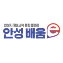 부동산공경매(공도도서관) | 리더십 스피치 강사 모집, 안성시평생학습관 정기 교육과정